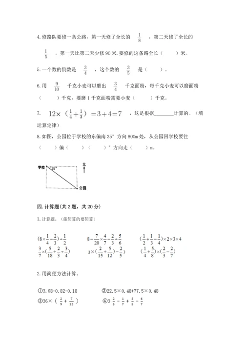 人教版六年级上册数学期中测试卷及参考答案【预热题】.docx