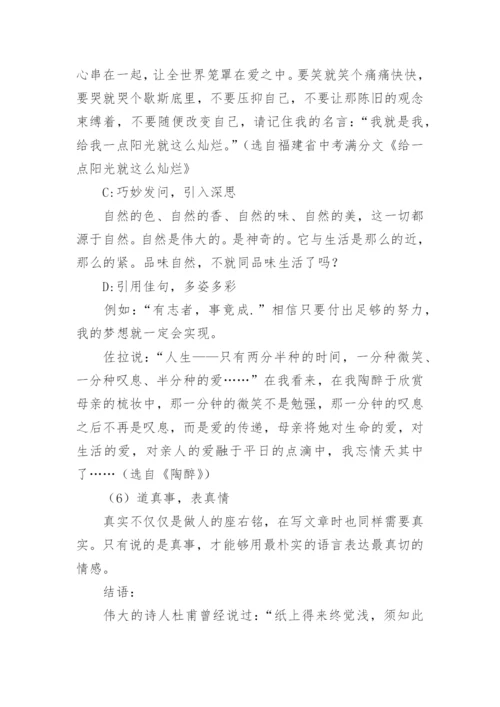 四年级语文作文习作教案.docx