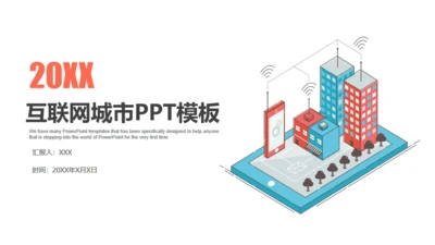 蓝色科技信息互联网工作汇报通用PPT模板