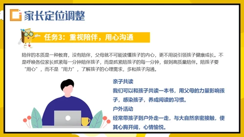 教育部双减政策家长会通用PPT模板