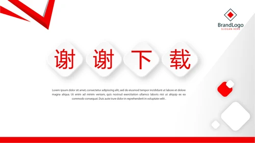 红色大气创意公司产品介绍宣传通用PPT动态模板