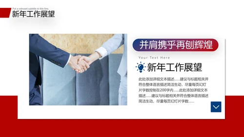2021商务风新年工作计划开年计划PPT年终总结工作总结述职