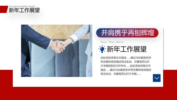 2021商务风新年工作计划开年计划PPT年终总结工作总结述职