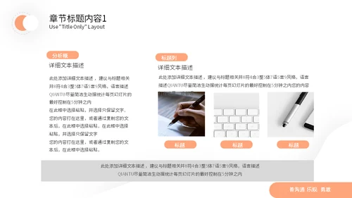 运营岗位个人简历通用PPT模板