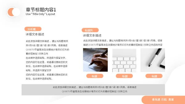 运营岗位个人简历通用PPT模板