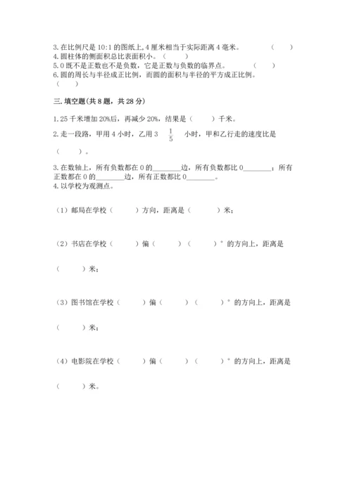 北师大版六年级下册数学期末测试卷及1套参考答案.docx