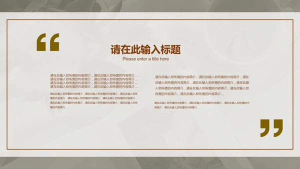 简约风世界知识产权日PPT模板