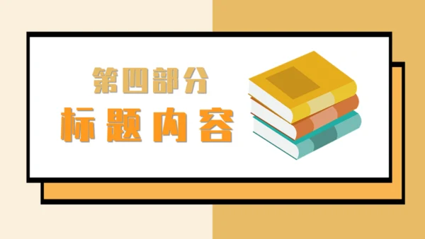 学生备考距离高考学校中考主题班会通用PPT模板