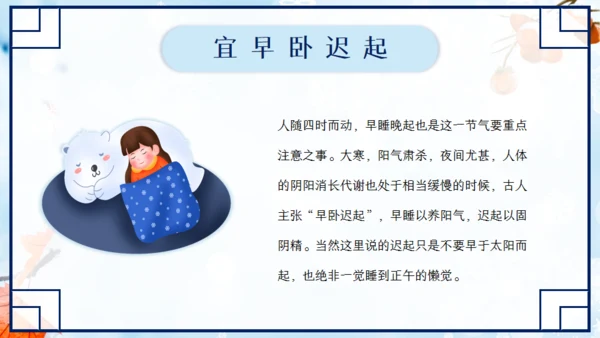 大寒中国风扇形创意通用PPT模板