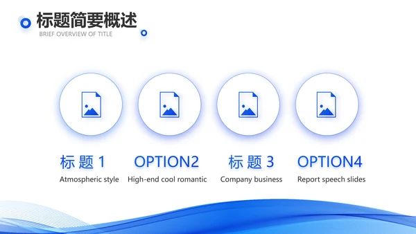 蓝色大气年终工作总结汇报动态PPT