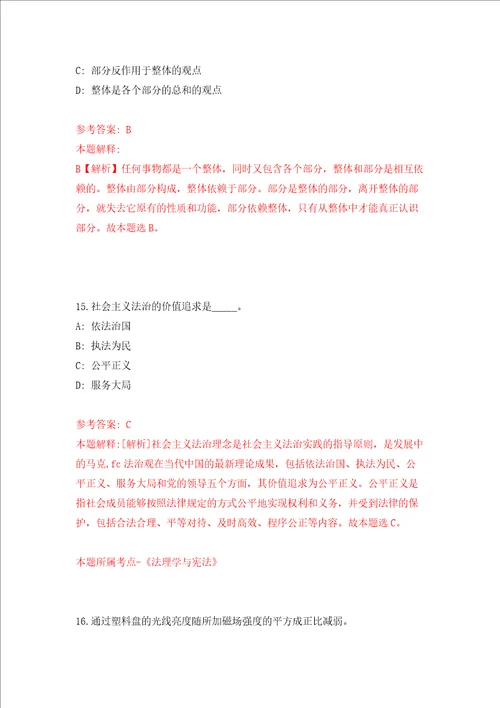 江苏南通市海门区事业单位公开招聘59人同步测试模拟卷含答案3