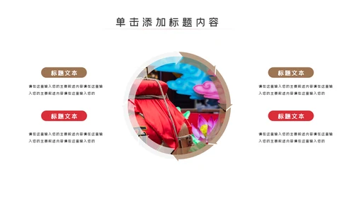 中国饮酒文化白酒传统酿酒工艺介绍PPT模板