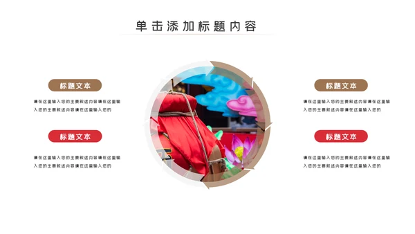 中国饮酒文化白酒传统酿酒工艺介绍PPT模板