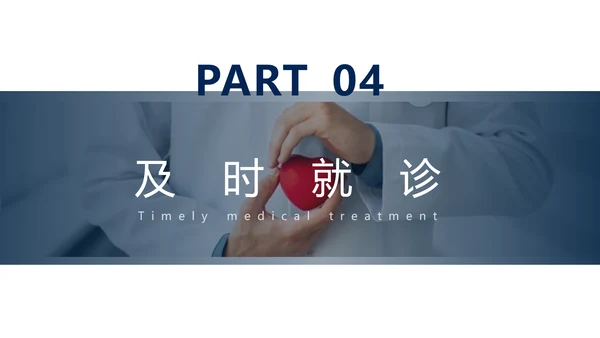 抗击新型冠状病毒肺炎培训课件PPT模板