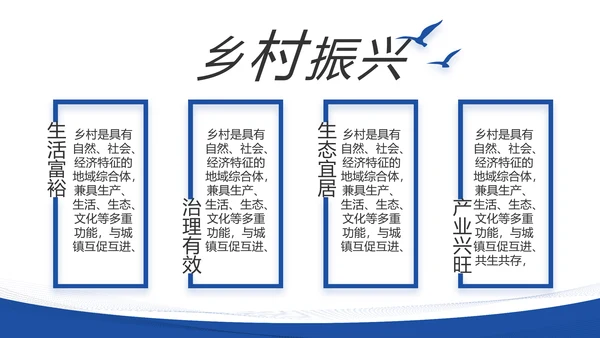 蓝色简约大方党建党支部述职报告动态PPT模板