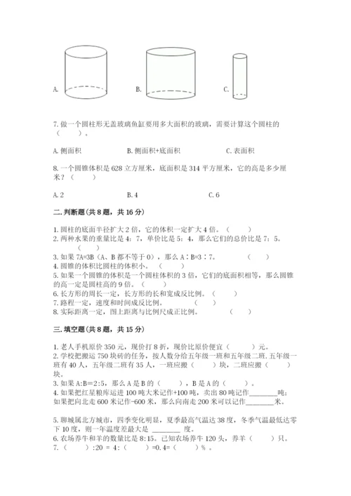 人教版六年级下册数学期末测试卷（完整版）word版.docx