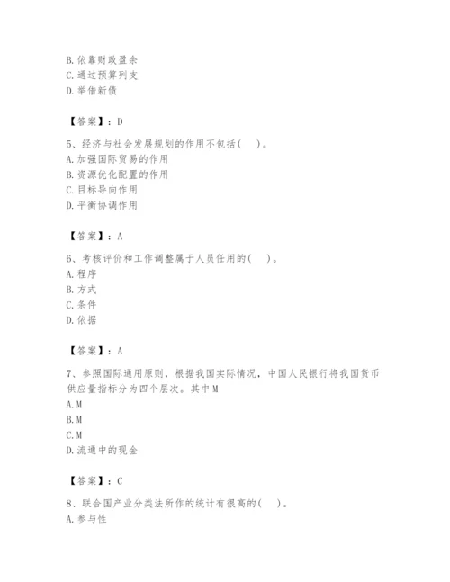 2024年投资项目管理师题库附完整答案【典优】.docx