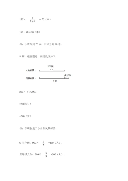 2022人教版六年级上册数学期末测试卷【能力提升】.docx