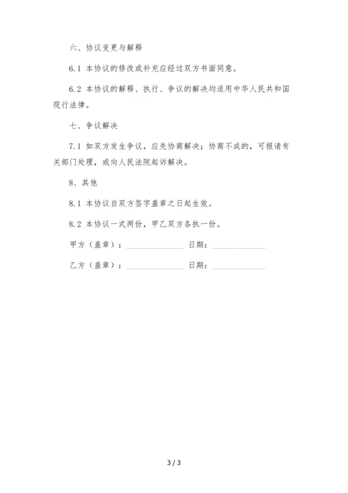 淘宝店铺委托运营合同-律师依据民法典拟定.docx