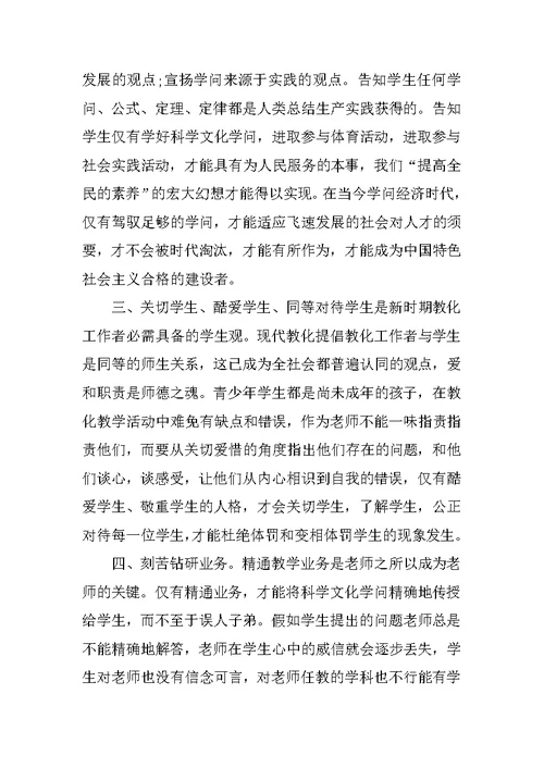 学情分析会教师发言稿