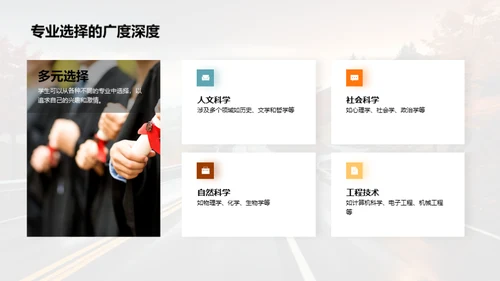 升学路径的选择与应对