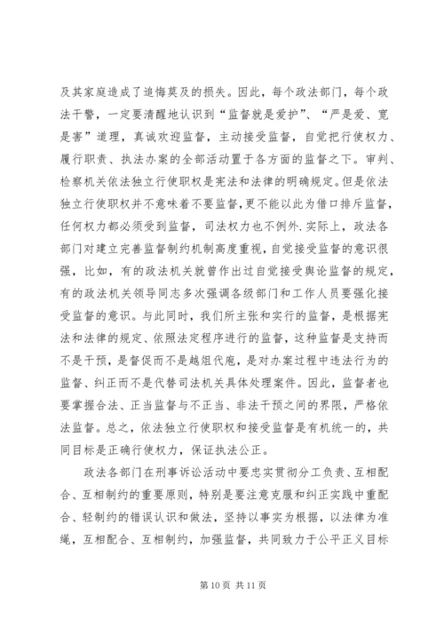 学习“依法治国”的心得体会 (8).docx