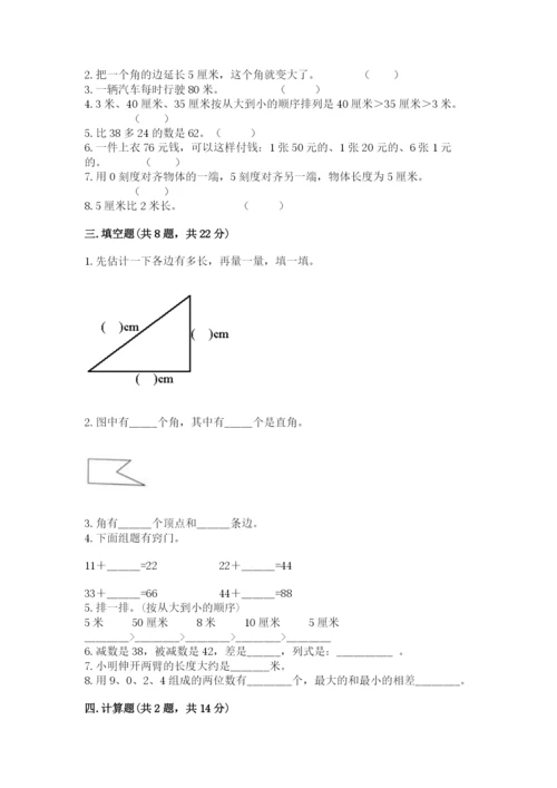 人教版二年级上册数学期中考试试卷含答案【新】.docx