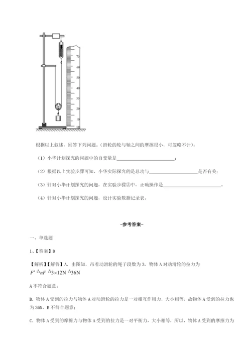 广东江门市第二中学物理八年级下册期末考试专项测评试卷.docx