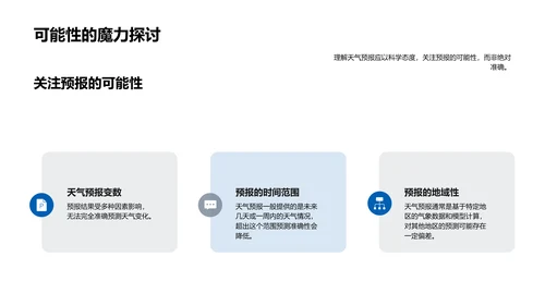 寒露节气科普报告PPT模板