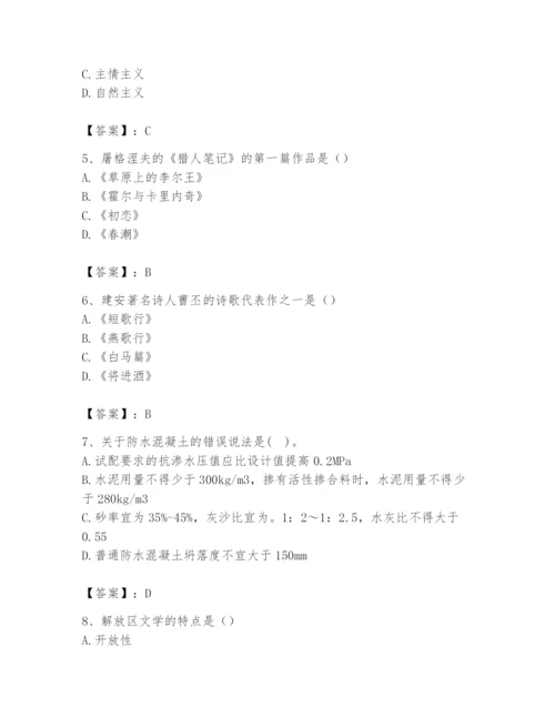 2024年国家电网招聘之文学哲学类题库及精品答案.docx