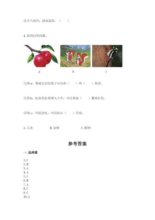 教科版二年级上册科学期末测试卷【满分必刷】.docx