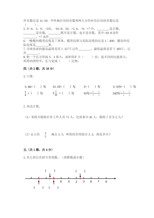 成都外国语学校小升初数学试卷含完整答案（精选题）.docx