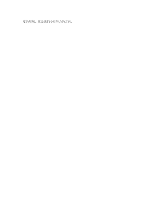 精编之职业高校工作计划范文推荐.docx
