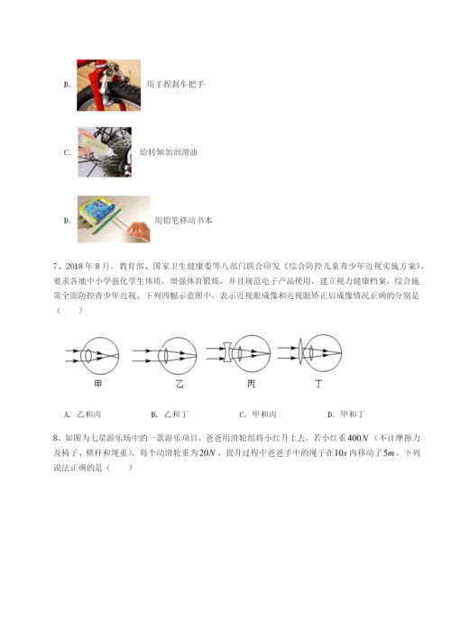 小卷练透四川遂宁二中物理八年级下册期末考试专项训练A卷（详解版）.docx