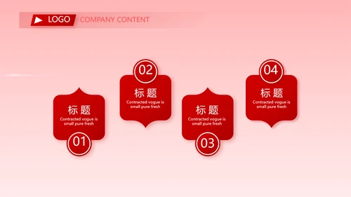 红色喜庆大学学校毕业典礼动态PPT