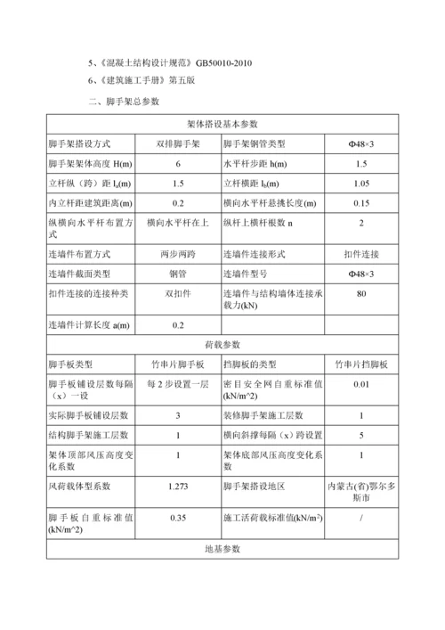 土建基础施工方案.docx