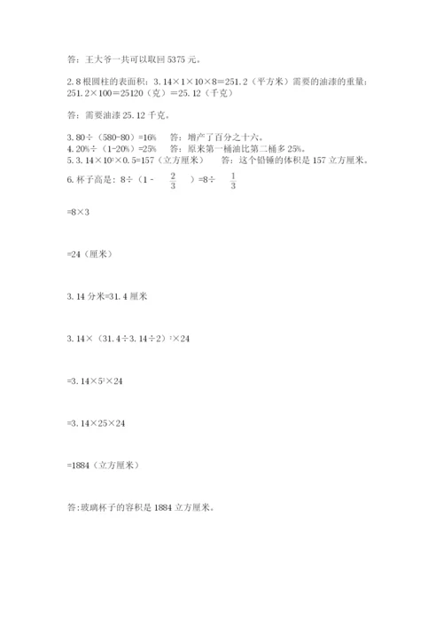 抚松县六年级下册数学期末测试卷a4版.docx