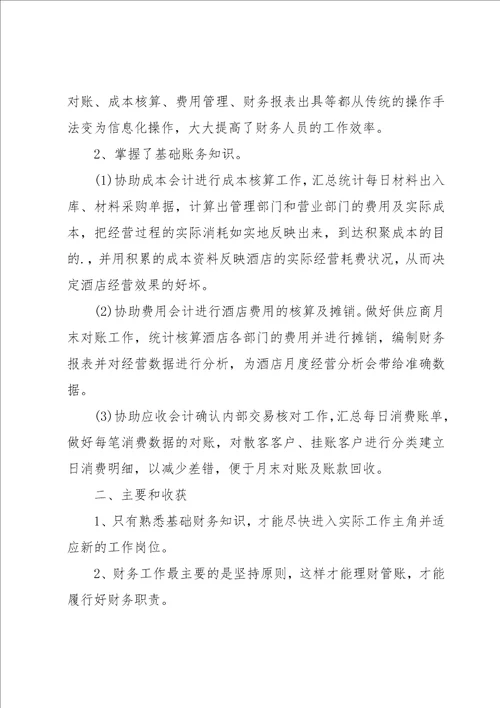 职员月度工作总结13篇