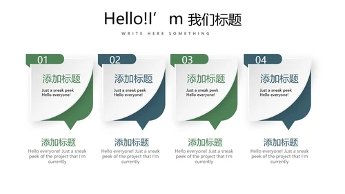 简约卡通校园足球运动动态PPT