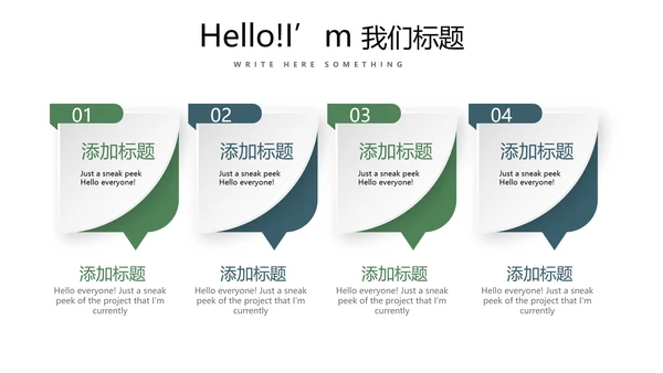 简约卡通校园足球运动动态PPT