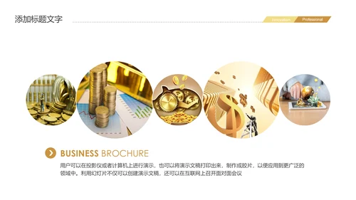 2019时尚金融投资理财股票证券投资PPT模板
