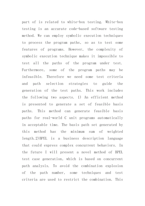 大学期末大论文.docx