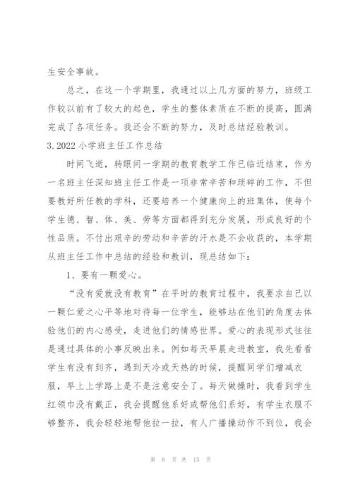 2022小学班主任工作总结（5篇）.docx