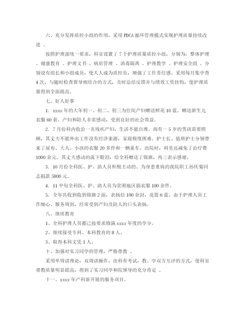 精编之产科护士护理工作总结范文3篇.docx