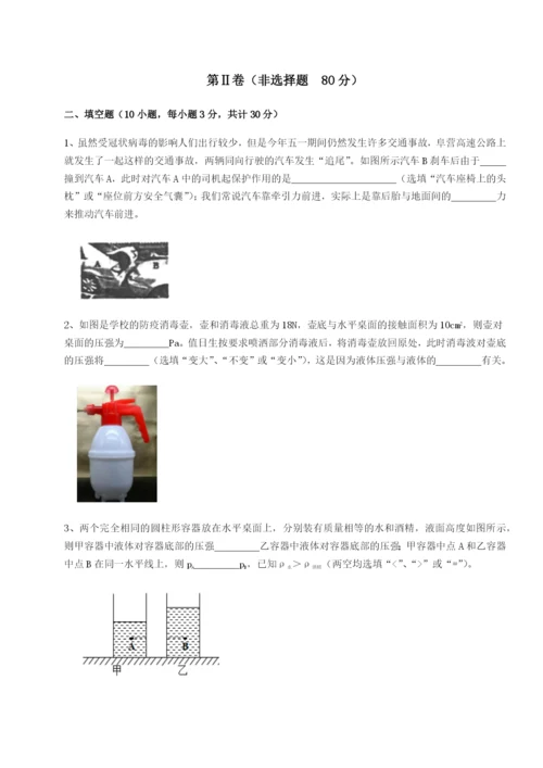 滚动提升练习新疆喀什区第二中学物理八年级下册期末考试章节测试练习题（解析版）.docx