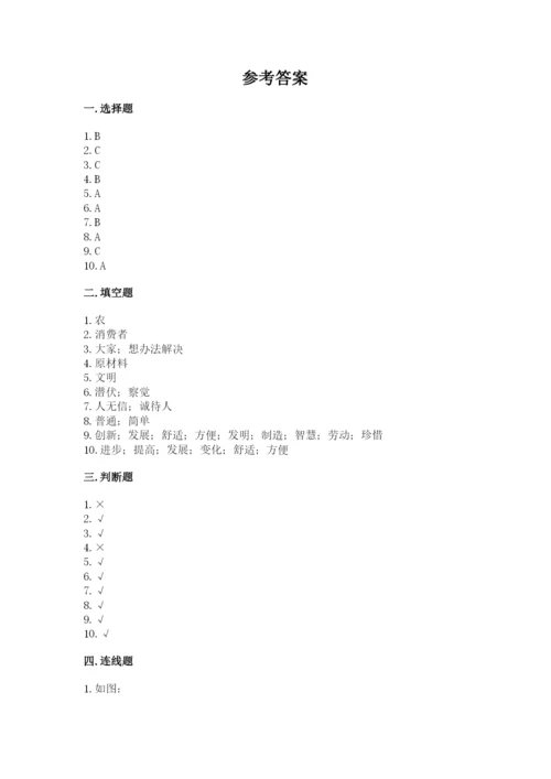 部编版四年级下册道德与法治期末测试卷【精选题】.docx