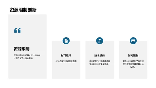 探索未来科技：机器人的应用