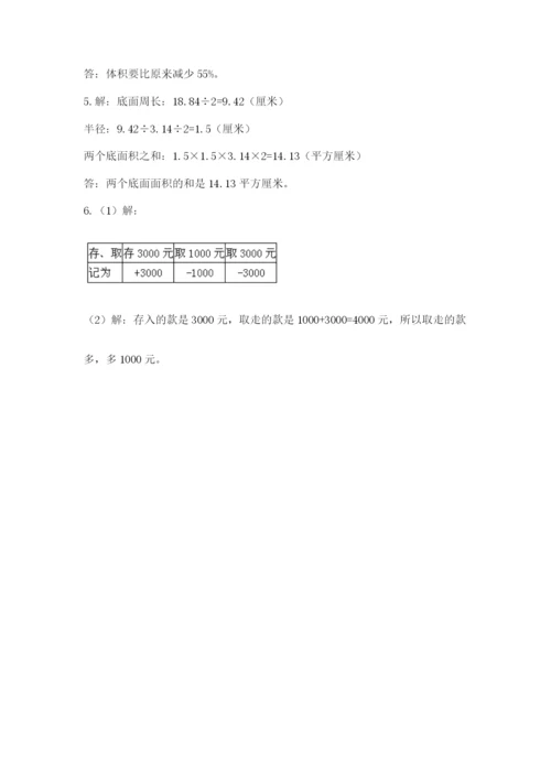 冀教版小升初数学模拟试题及答案【必刷】.docx