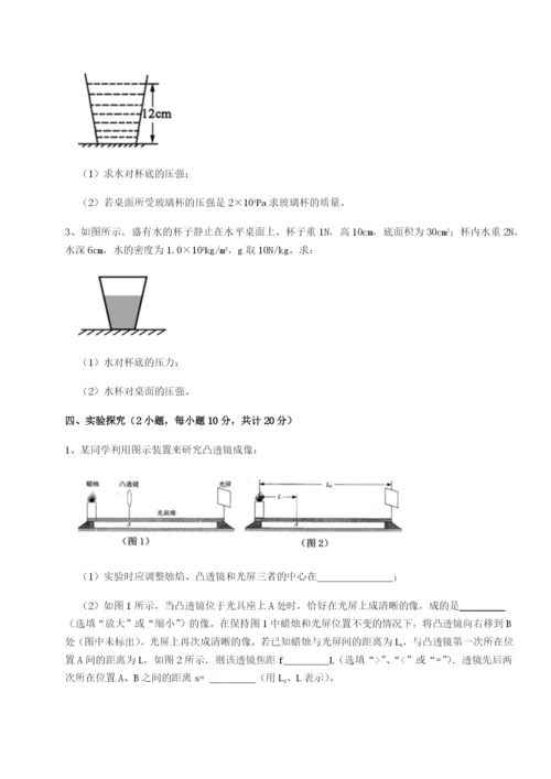 小卷练透湖南张家界民族中学物理八年级下册期末考试专题攻克试卷（含答案详解版）.docx