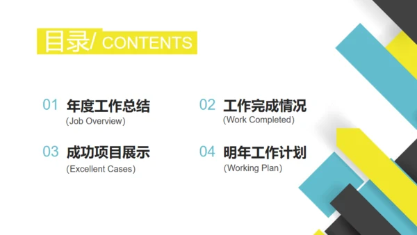 商务范工作汇报总结通用PPT模板